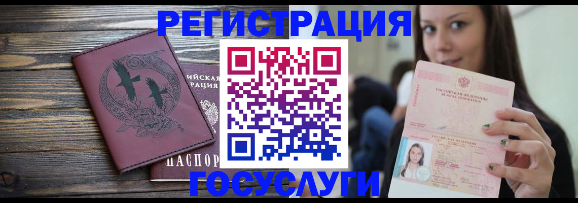 временная регистрация поиск в Пионерском