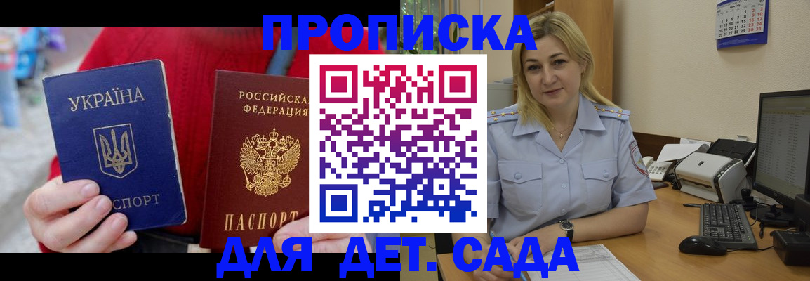 временная регистрация 2025 в Пионерском