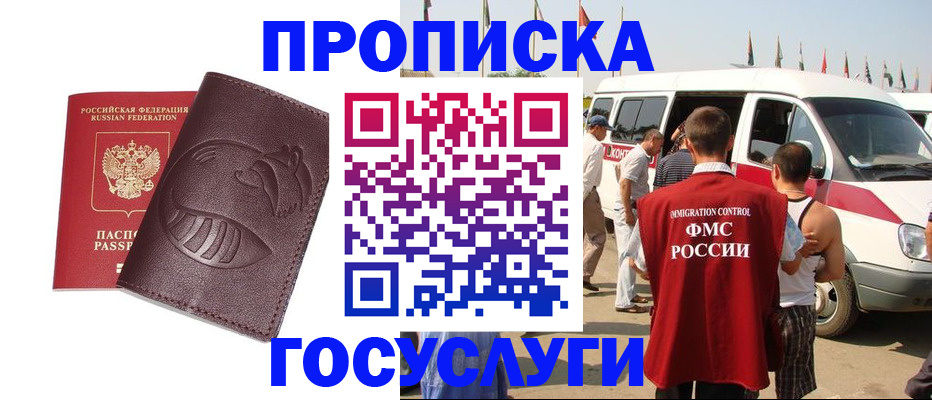 прописка ребенка в Пионерском