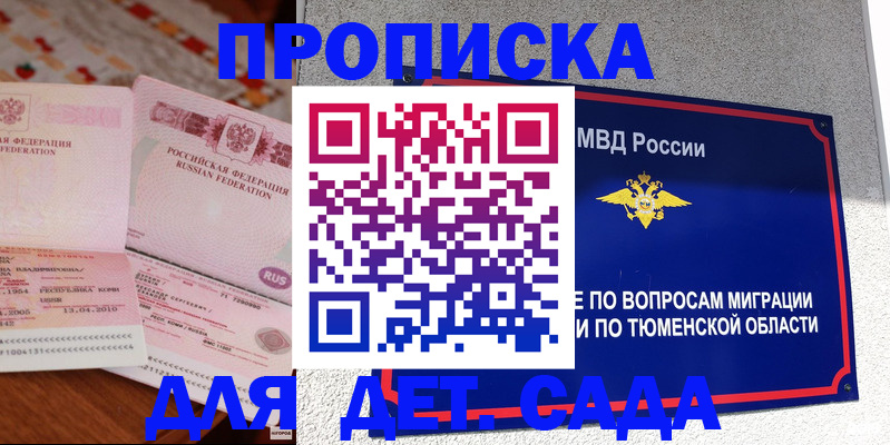 пропишу в квартире в Пионерском