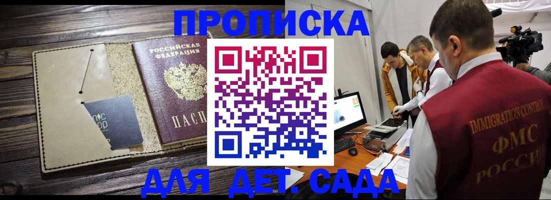 временная регистрация в квартире в Пионерском