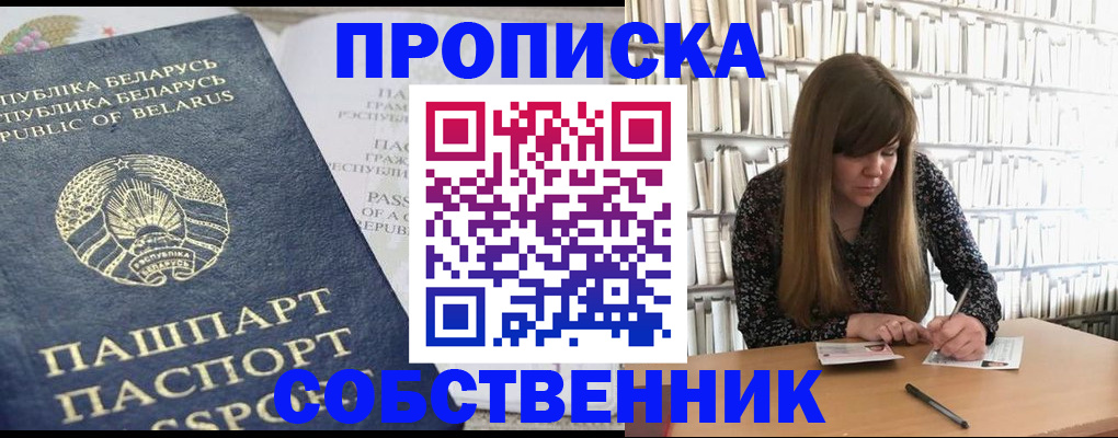 прописка для военкомата в Пионерском