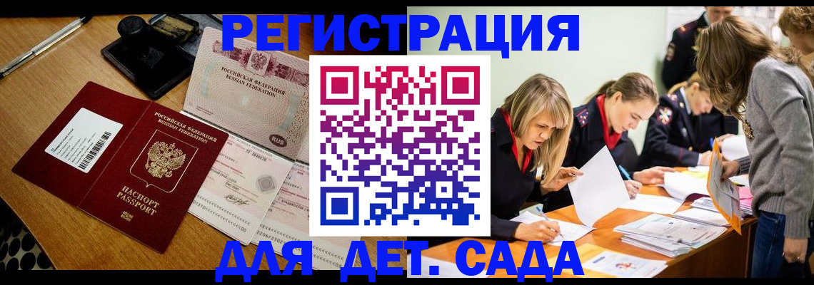 миграционный учет в Пионерском