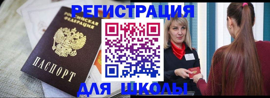 временная регистрация собственник в Пионерском