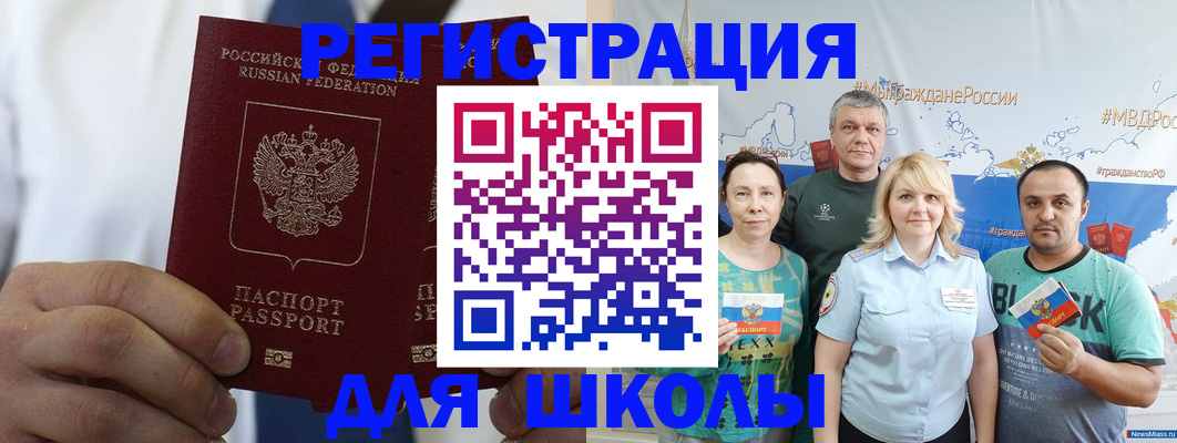 прописка штамп в Пионерском